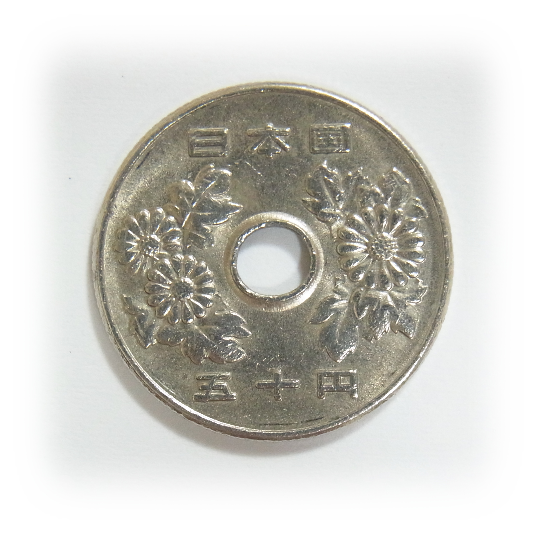 Three chrysanthemum flowers in the 50-yen coin of Japan